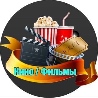 КИНО | ФИЛЬМЫ