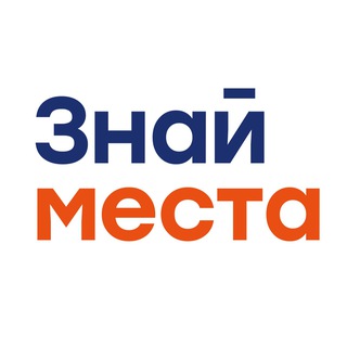ЗНАЙ МЕСТА