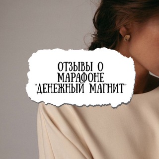 ПРО ДЕНЕЖНЫЙ МАГНИТ