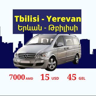 ЕРЕВАН - ТБИЛИСИ  TBILISI - YEREVAN