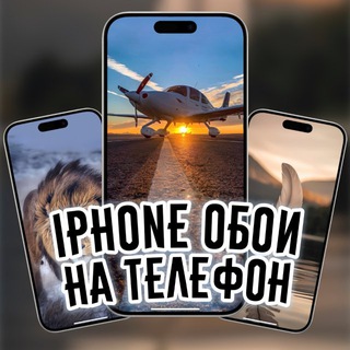 ОБОИ ДЛЯ IPHONE | IOS16-17