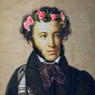 АЛЕКСАНДР ПУШКИН. ЛАЙФСТАЙЛ