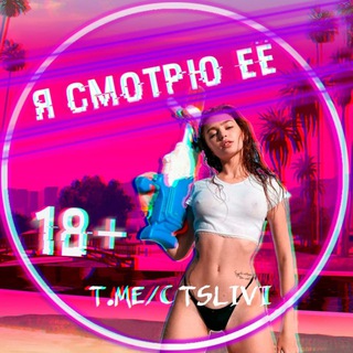 CTSLIVI | T.ME/CTSLIVI