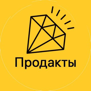 КАРЬЕРНЫЙ ЦЕХ — ПРОДАКТЫ