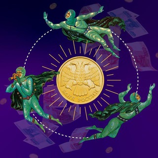 РУССКИЙ ЭКОНОМИЗМ