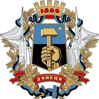 ПЕРВЫЙ. ДОНЕЦК.