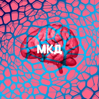 МЫСЛИ КАК ДИЗАЙНЕР