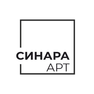 ГАЛЕРЕЯ СИНАРА АРТ