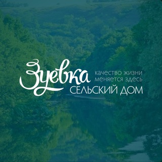 ЗУЕВКА - ОТДЫХ С ПОЛЬЗОЙ ДЛЯ ЗДОРОВЬЯ В ДНР