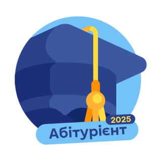 АБІТУРІЄНТ 2024