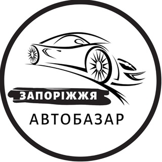 АВТОБАЗАР ЗАПОРІЖЖЯ / АВТОРЫНОК ЗАПОРОЖЬЕ