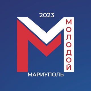 МАРИУПОЛЬ МОЛОДОЙ