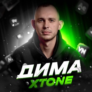 ВСЕ ДЛЯ ВИДЕОМЕЙКЕРОВ | ДИМА XTONE