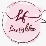 LUXFISHKA / БРЕНД/ ОДЕЖДА / ОБУВЬ