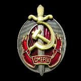 СМЕРШ