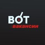 9 ВАКАНСИЙ ВОТЯКОВА