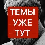 ОТВЕТЫ НА СИРИУС 