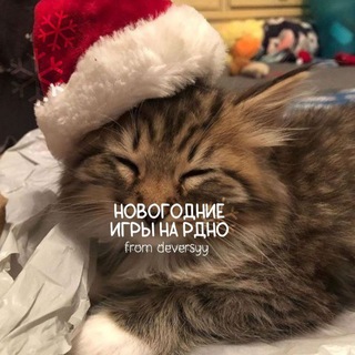 ИГРЫ НА РДНО 