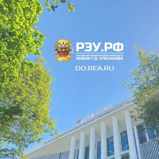 ДОПОЛНИТЕЛЬНОЕ ОБРАЗОВАНИЕ РЭУ