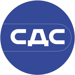 СДС