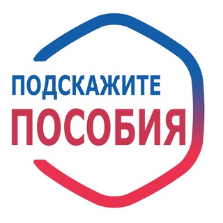 ПОДСКАЖИТЕ | ПОСОБИЯ