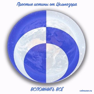 ПРАКТИКИ, ТЕХНИКИ. ЦЕЛЬНОЗОР