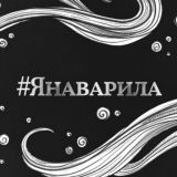 ЯНАВАРИЛА. СВЕЧИ И КНИЖНЫЕ БОКСЫ