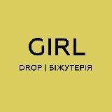 GIRL DROP JEWELRY | ДРОПШИППІНГ | ЮВЕЛІРНА БІЖУТЕРІЯ | АКСЕСУАРИ