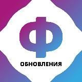 ФАКУЛЬТЕТУС: ОБНОВЛЕНИЯ