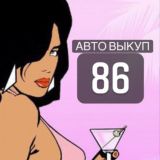 AVTO_VIKUP86