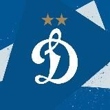 ФК ДИНАМО МОСКВА | FC DYNAMO