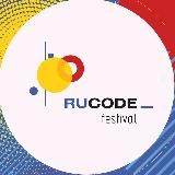 RUCODE FESTIVAL