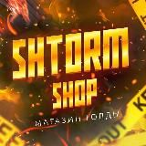 SHTORM SHOP | ОТЗЫВЫ