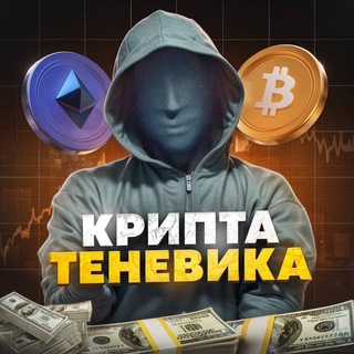 ЗАПИСКИ КРИПТО ДЕДА