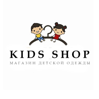 KIDS SHOP ™ - ДЕТСКАЯ ОДЕЖДА