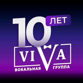 ГРУППА VIVA