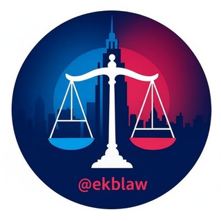 ЮРИДИЧЕСКИЙ ЛИКБЕЗ