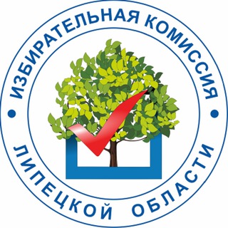 ИЗБИРАТЕЛЬНАЯ КОМИССИЯ ЛИПЕЦКОЙ ОБЛАСТИ
