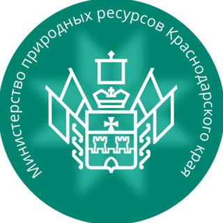 МИНПРИРОДЫ КРАСНОДАРСКОГО КРАЯ