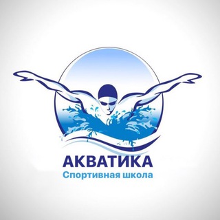 АКВАТИКА