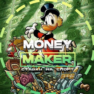 MONEY MAKER | СТАВКИ НА СПОРТ