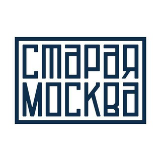 СТАРАЯ МОСКВА