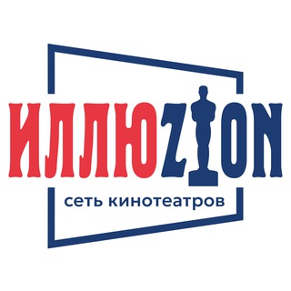 ИЛЛЮЗИОН | КИНО ВО ВЛАДИВОСТОКЕ