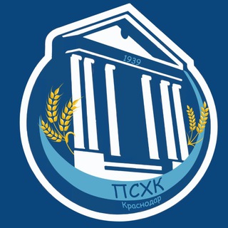 ГБПОУ КК ПСХК