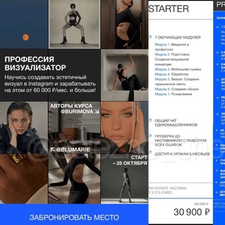 ПРОФЕССИЯ ВИЗУАЛИЗАТОР | BURIMOVA
