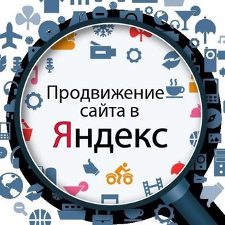 РАСКРУТКА САЙТОВ