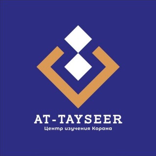 AT-TAYSEER