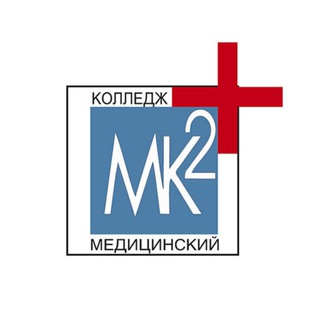 МЕДИЦИНСКИЙ КОЛЛЕДЖ 2