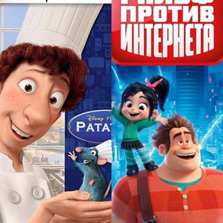 РАТАТУЙ МУЛЬТИК