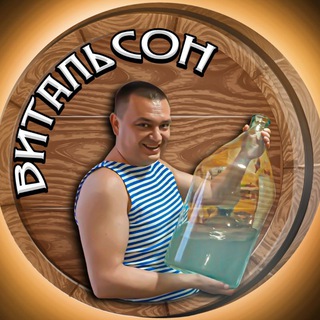 САМОГОНЩИК ВИТАЛЬСОН